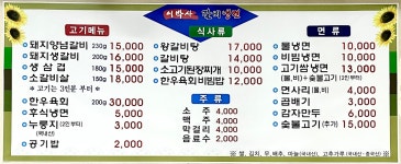 이박사갈비냉면
