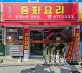 용천각