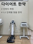 다온한의원