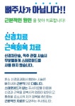 한스신경외과의원