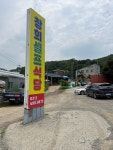 창희셀프식당 원미보건소점 | 창희셀프식당