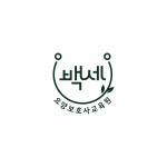 백세요양보호사교육원