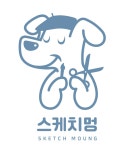 스케치멍