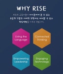 라이즈어학원 평택고덕캠퍼스