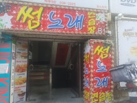 썸노래연습장