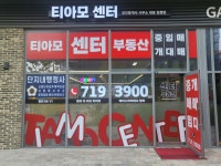 단지내행정사사무소