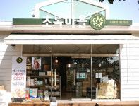 초록마을 제주서귀포점