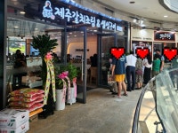 동복리제주갈치조림&생선구이 시티세븐점