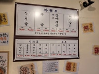 육미집