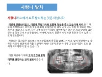 괴정수석치과의원