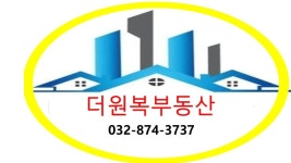 더원복공인중개사사무소
