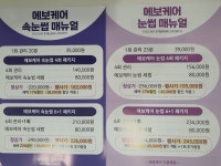 에바다 뷰티