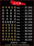 양재정육식당 역삼뱅뱅점