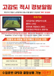 산업재해예방기술원