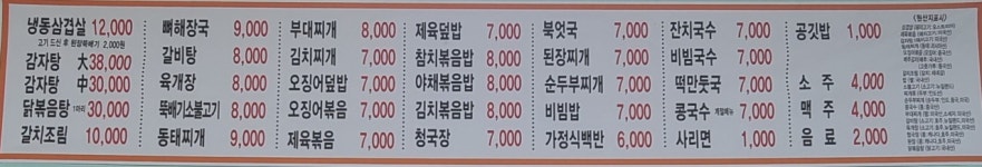 제주토종흑돼지선가네