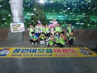 용인대으뜸태권도