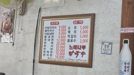 옥천느티나무냉면