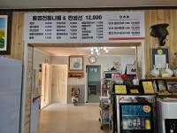 데메3길37-25맛집