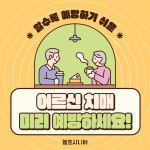 헬프포유