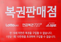 가로판매점