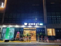 샤브631