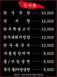 양재정육식당 역삼뱅뱅점