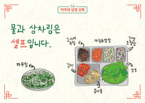 미리네삼겹상회 논산직영점