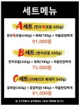 양재정육식당 역삼뱅뱅점