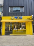 빽다방 강릉중앙시장점