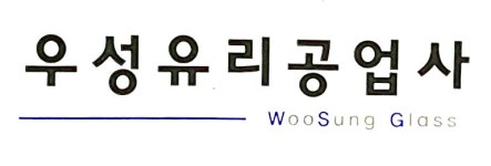 우성공업사