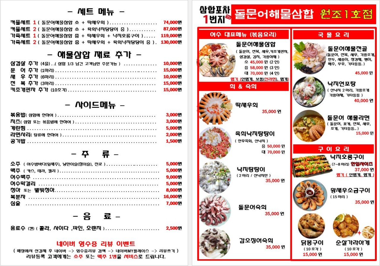 포차1번지 이미지