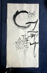 이든캘리그라피