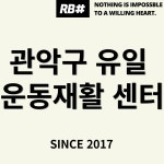 리메이크바디샵 낙성대 본점