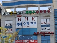 비엔케이영어수학학원