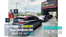 천일그랜드자동차검사소