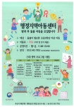 명정지역아동센터
