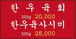 양재정육식당 역삼뱅뱅점