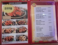 불로만치킨바베큐 고현점