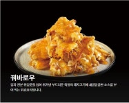 탕화쿵푸마라탕 삼송역점