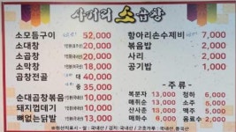 사거리소곱창