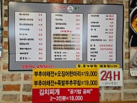 늘이맛 콩나물국밥 &국수 행신점