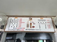 태기산막국수