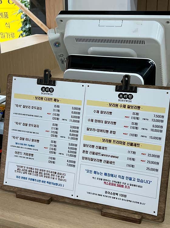 보리원 갈매점 사진