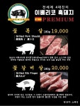 양재정육식당 역삼뱅뱅점