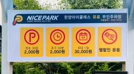 한양아이클래스구로 주차장