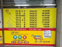 하누마루 함양점