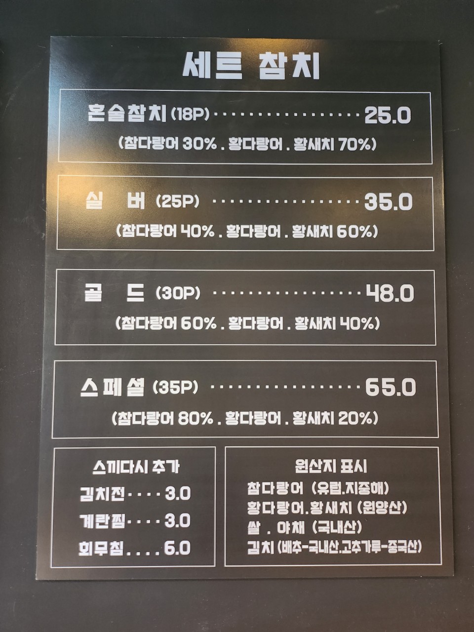 야무진참치 이미지