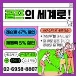 세븐투 골프아카데미
