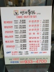 명가통닭 상계점
