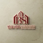 반포세화공인중개사사무소